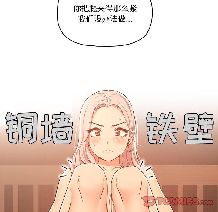 疫情下的家教生活第24话