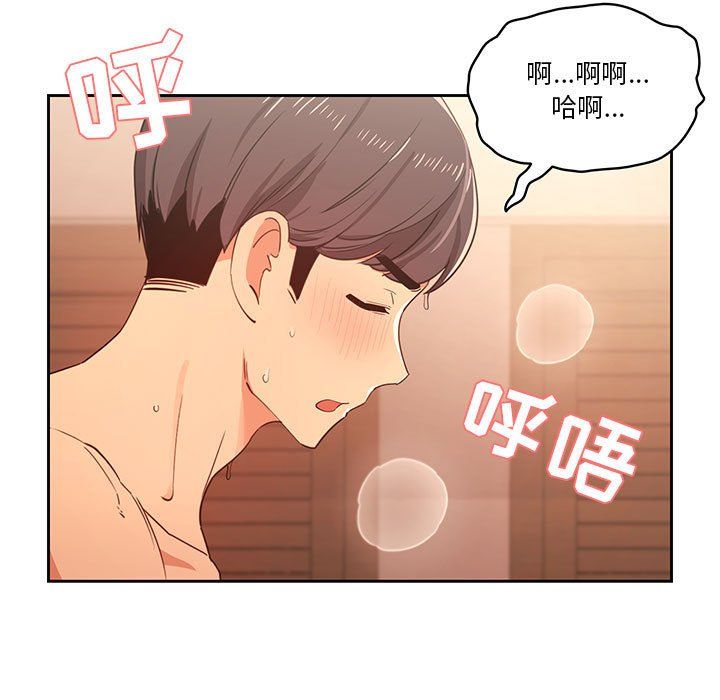 疫情下的家教生活第24话