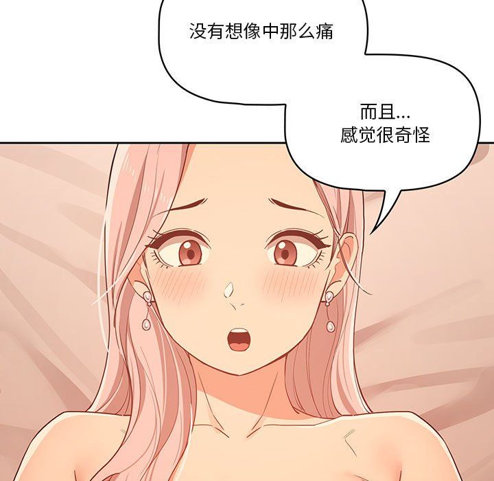 疫情下的家教生活第24话