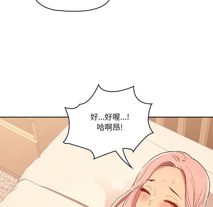 疫情下的家教生活第24话