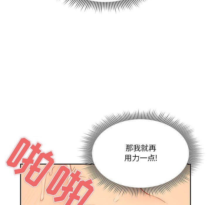 疫情下的家教生活第24话