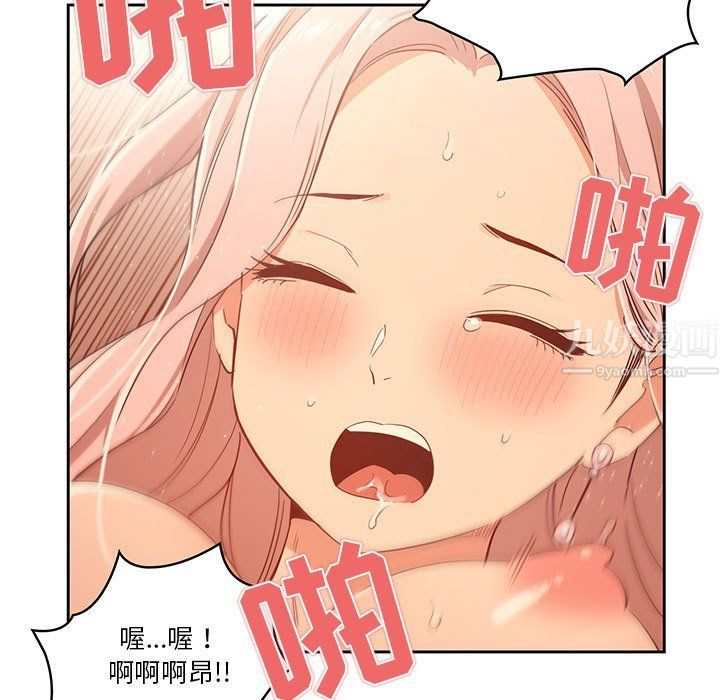 疫情下的家教生活第24话