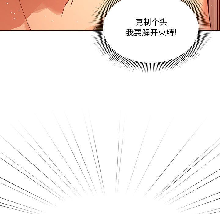 疫情下的家教生活第24话