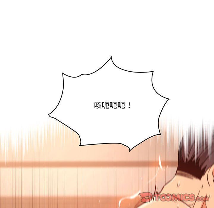 疫情下的家教生活第24话