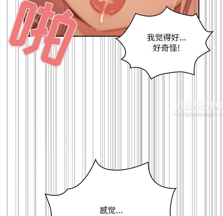 疫情下的家教生活第24话