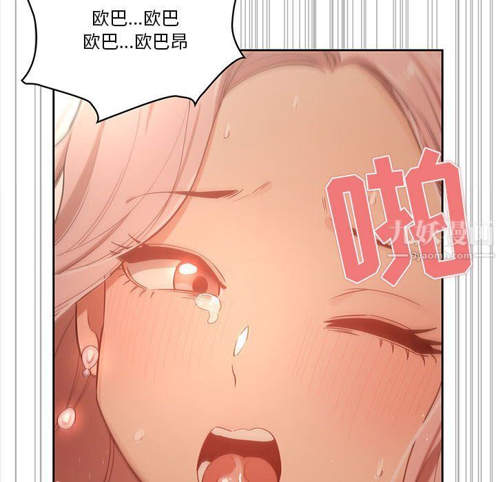 疫情下的家教生活第24话