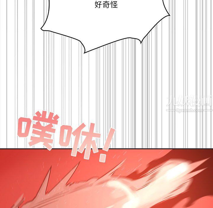 疫情下的家教生活第24话