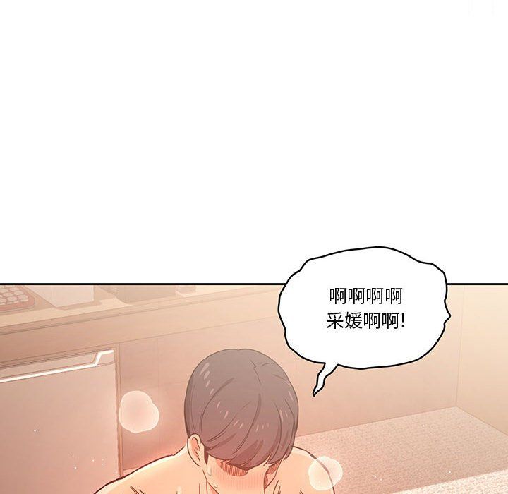 疫情下的家教生活第24话