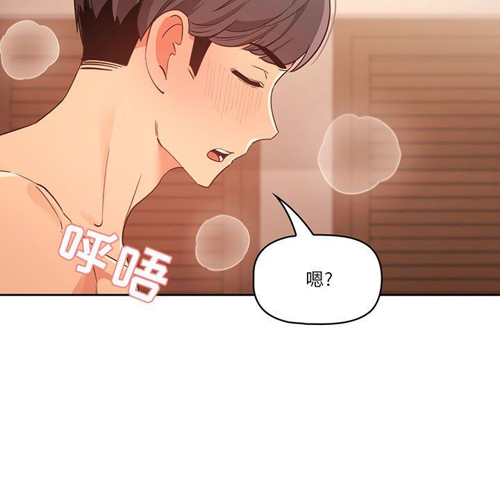 疫情下的家教生活第24话