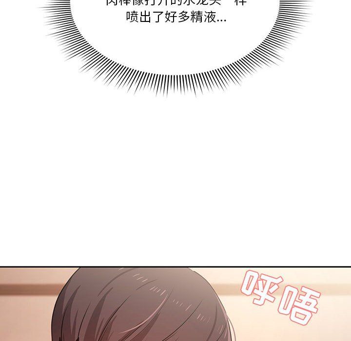 疫情下的家教生活第24话