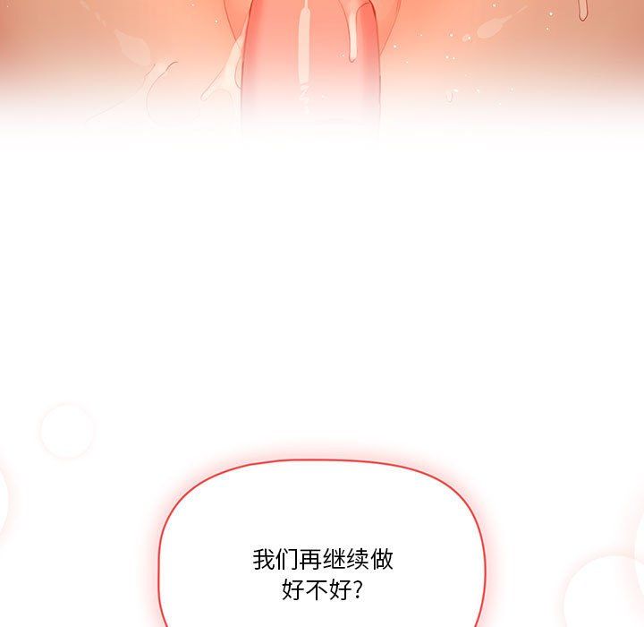 疫情下的家教生活第24话