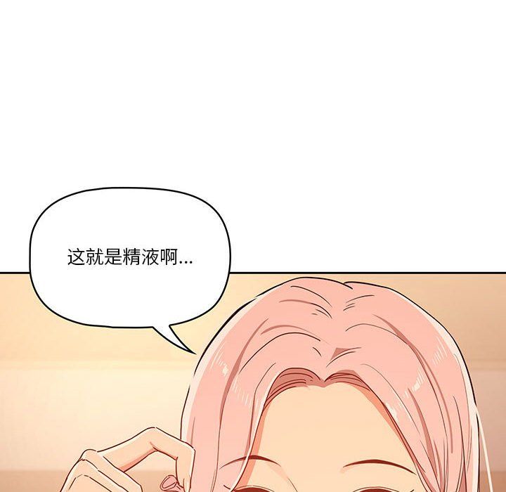 疫情下的家教生活第25话