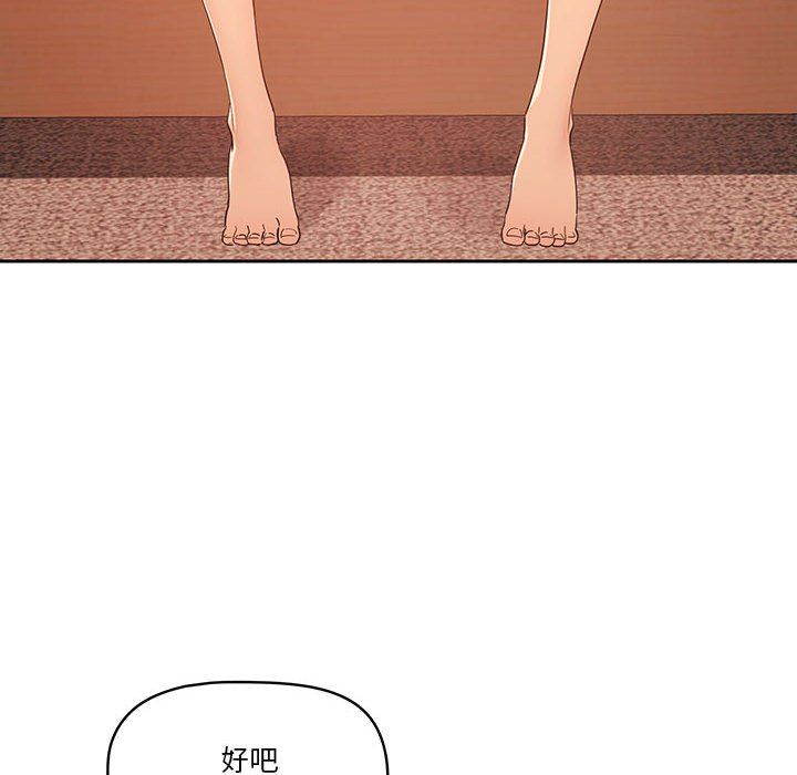 疫情下的家教生活第25话