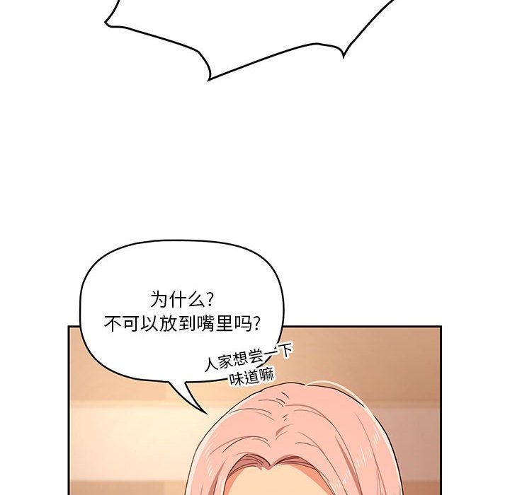 疫情下的家教生活第25话