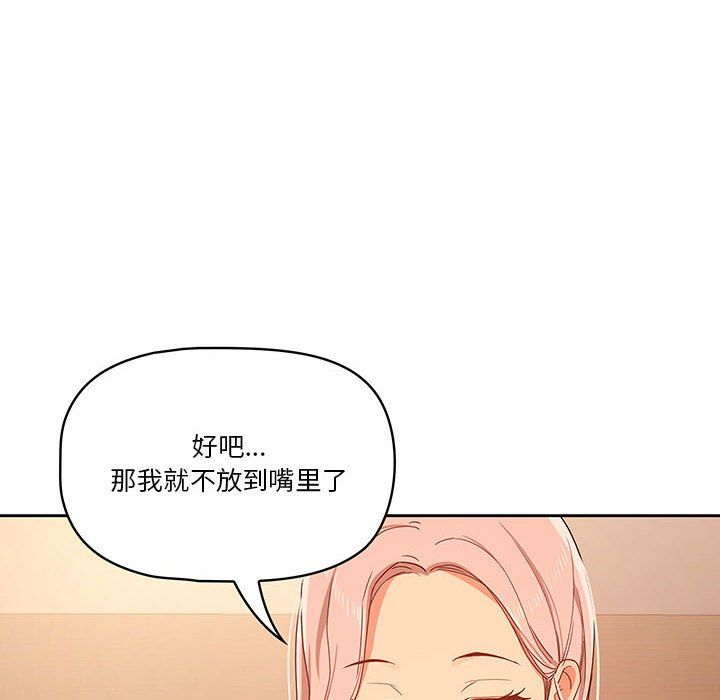 疫情下的家教生活第25话