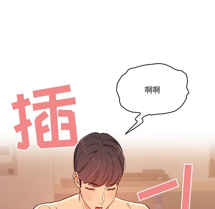 疫情下的家教生活第25话