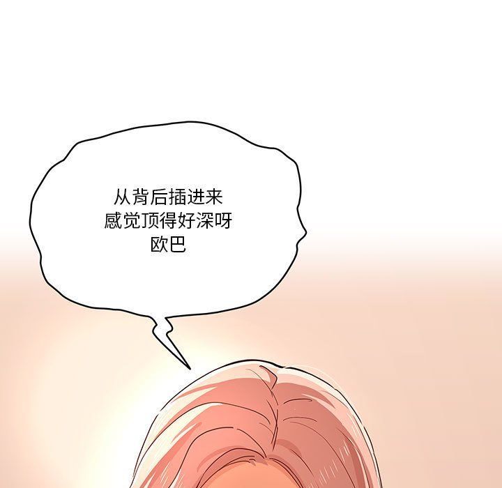 疫情下的家教生活第25话