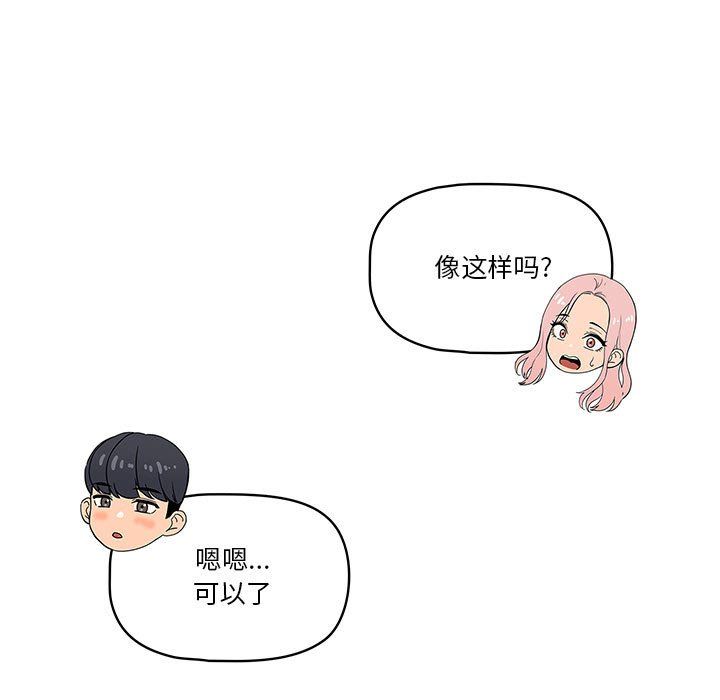 疫情下的家教生活第25话