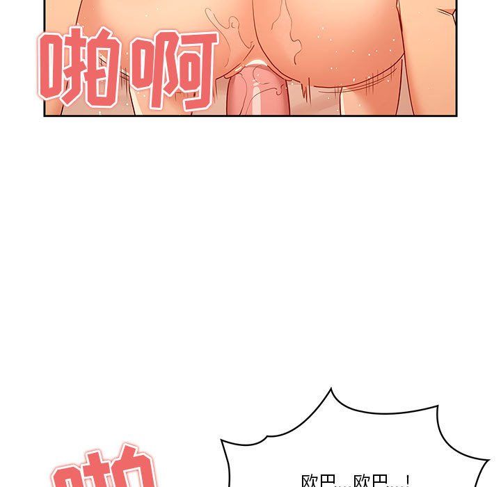 疫情下的家教生活第25话