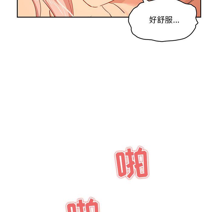 疫情下的家教生活第25话