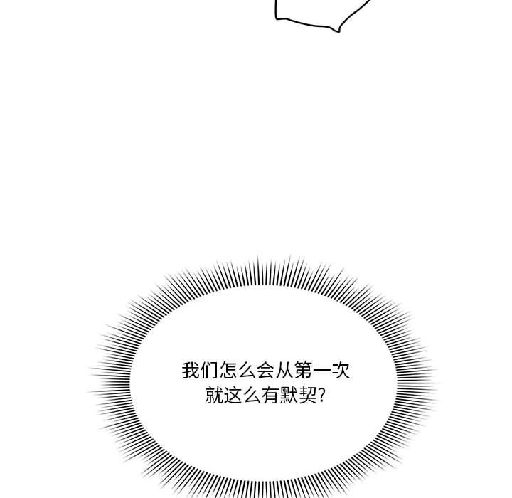 疫情下的家教生活第25话