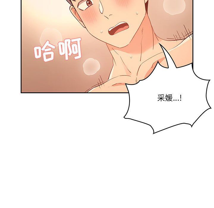 疫情下的家教生活第25话