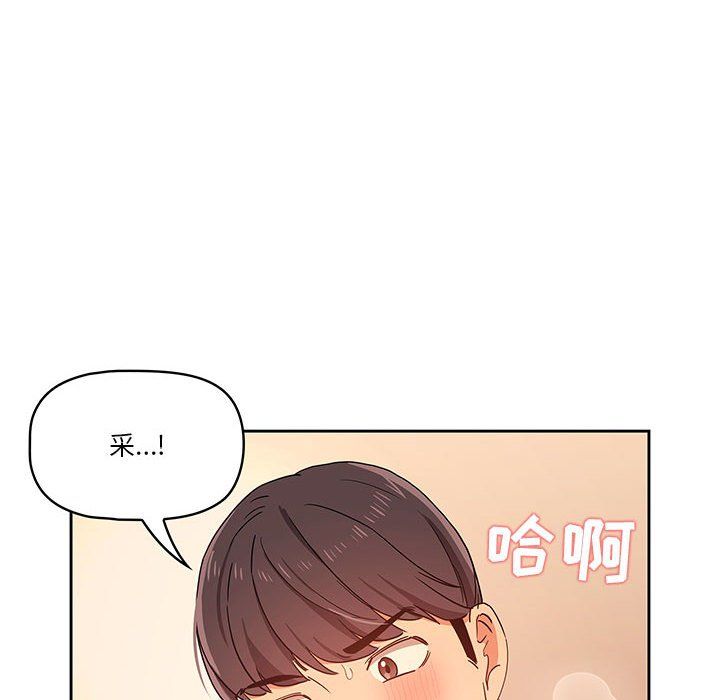 疫情下的家教生活第25话