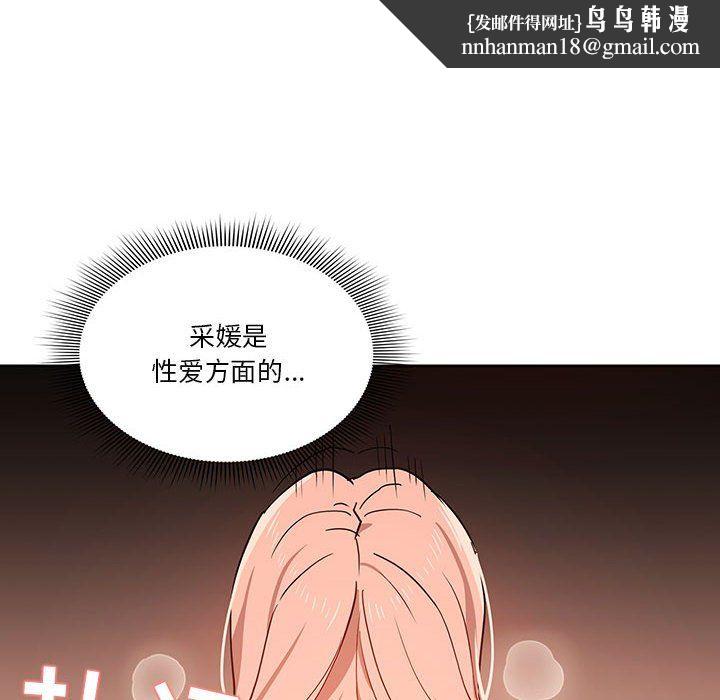 疫情下的家教生活第25话