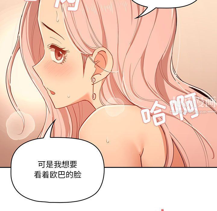 疫情下的家教生活第25话