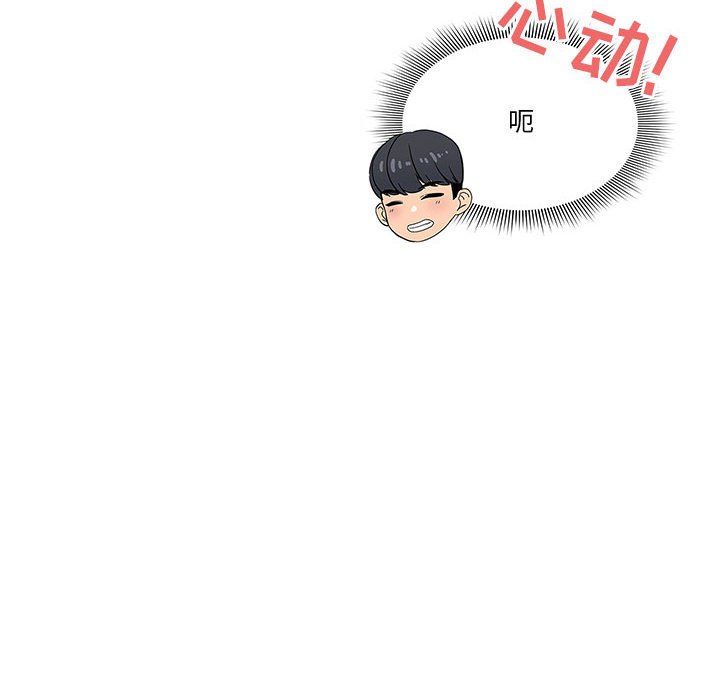 疫情下的家教生活第25话