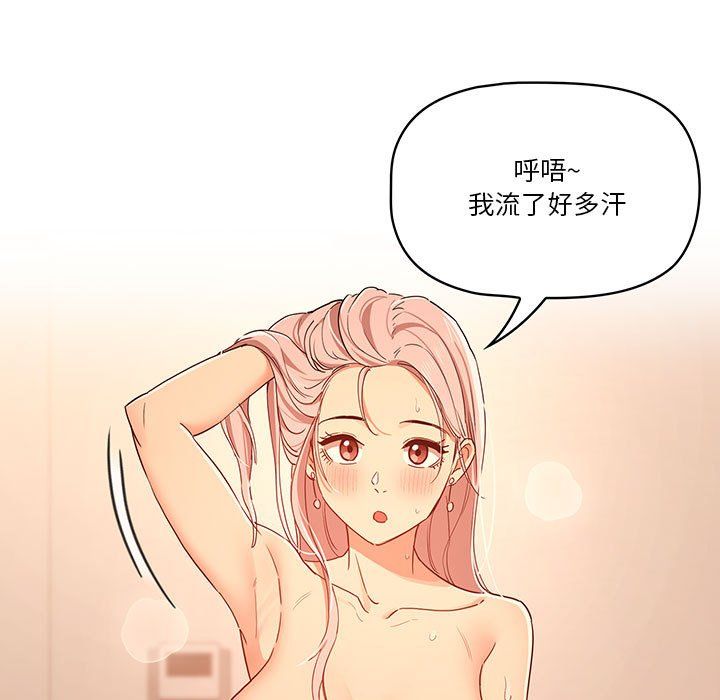 疫情下的家教生活第25话