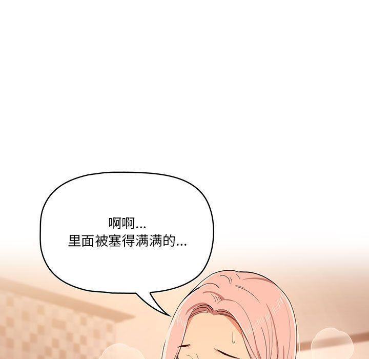 疫情下的家教生活第25话