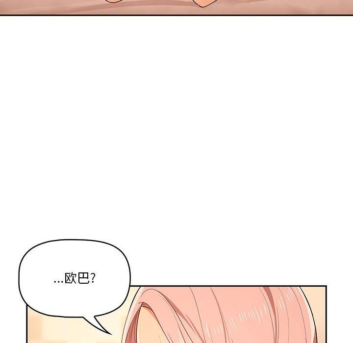 疫情下的家教生活第25话