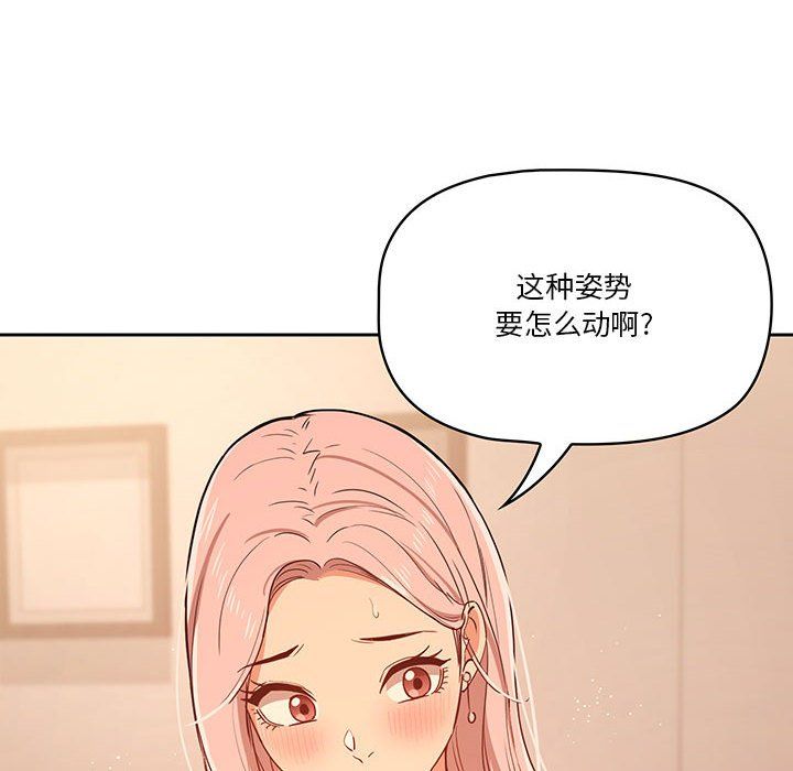 疫情下的家教生活第25话