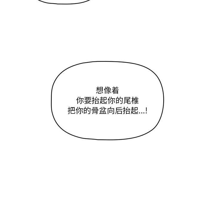 疫情下的家教生活第25话