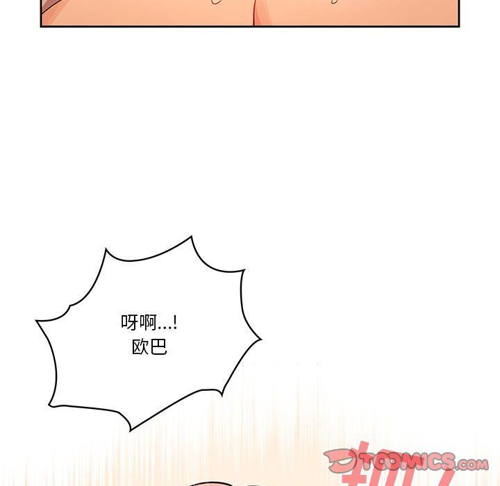 疫情下的家教生活第25话