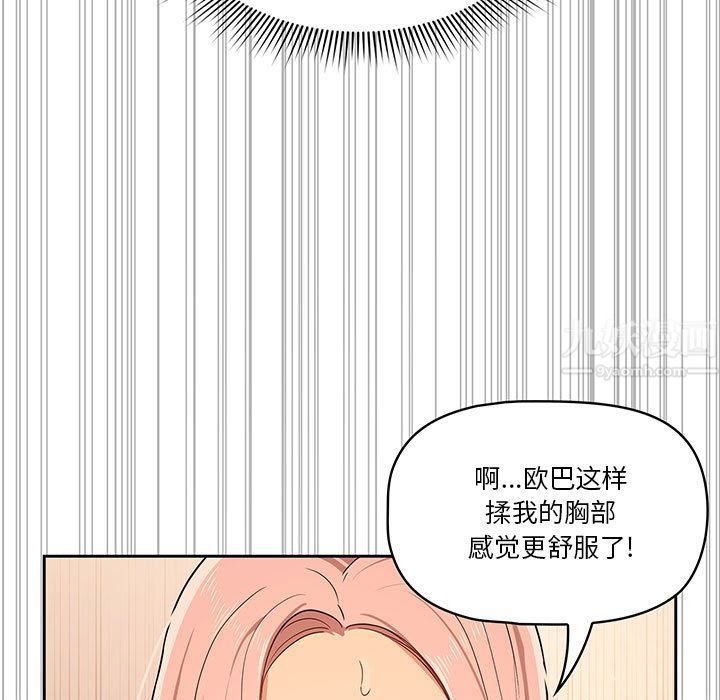 疫情下的家教生活第25话