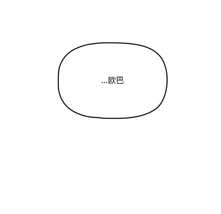 疫情下的家教生活第25话