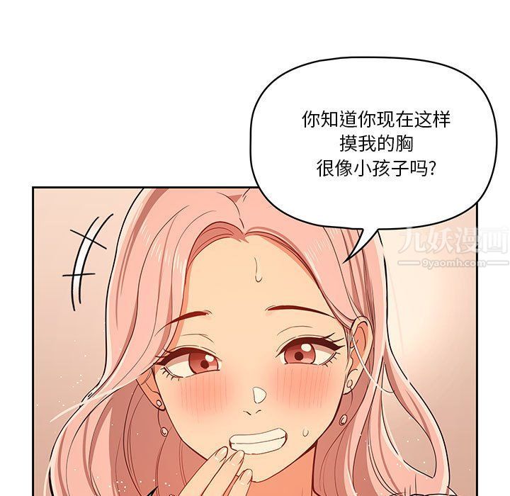 疫情下的家教生活第25话