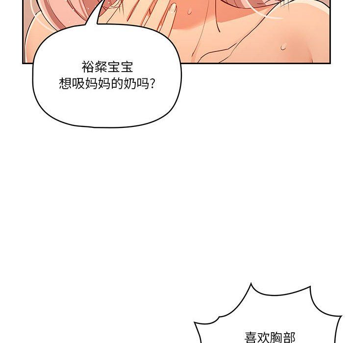 疫情下的家教生活第25话