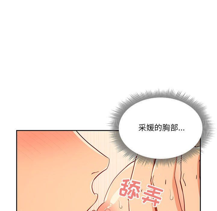 疫情下的家教生活第25话