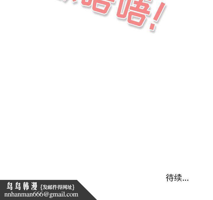 疫情下的家教生活第25话