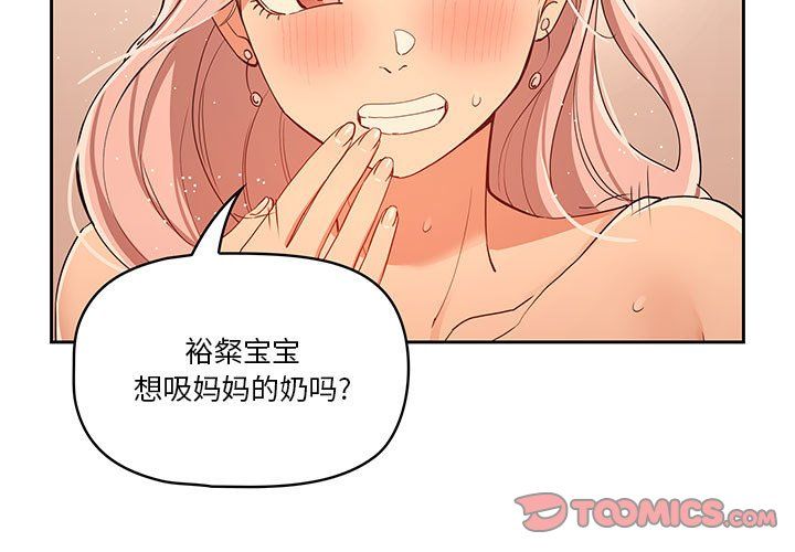 疫情下的家教生活第26话