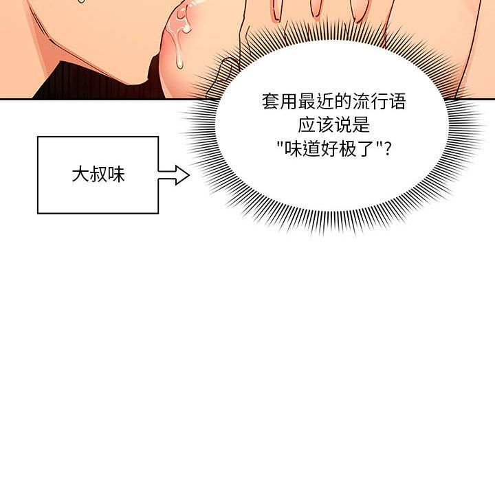 疫情下的家教生活第26话