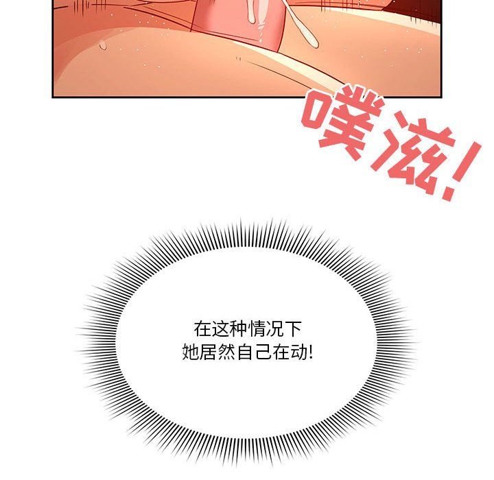 疫情下的家教生活第26话