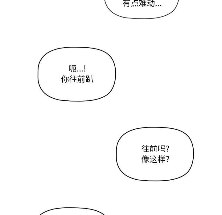 疫情下的家教生活第26话