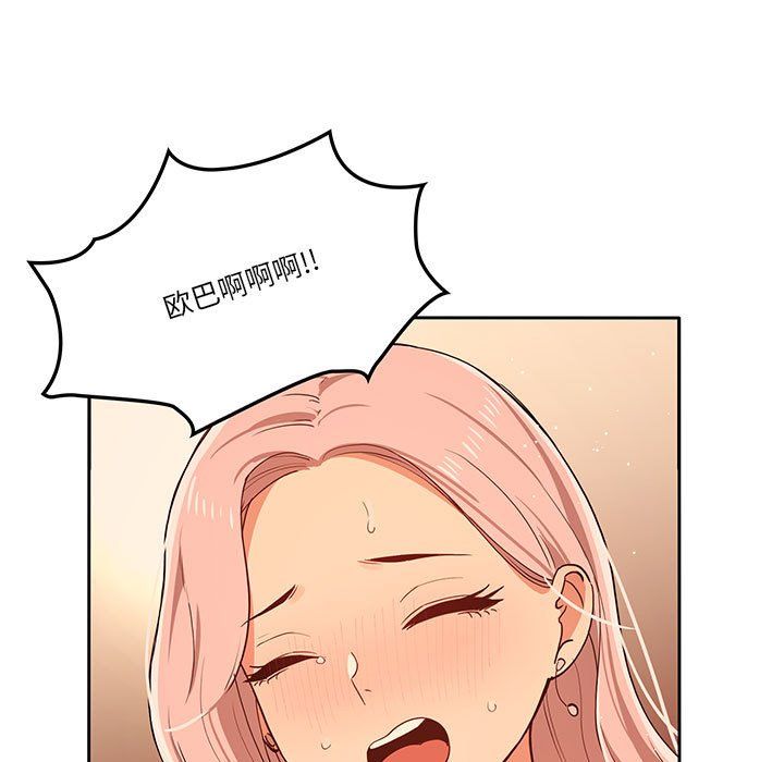 疫情下的家教生活第26话