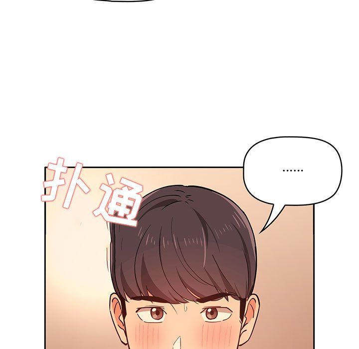 疫情下的家教生活第26话