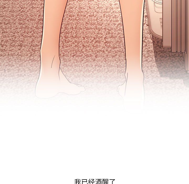 疫情下的家教生活第26话