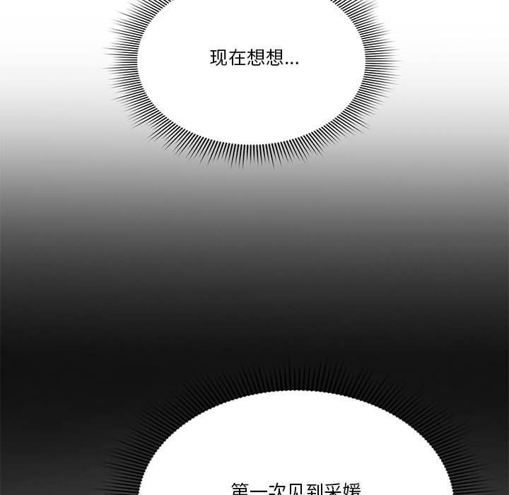 疫情下的家教生活第26话